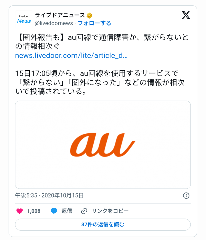 au回線の画像