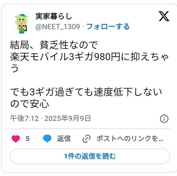 Twitterの埋め込みの画像