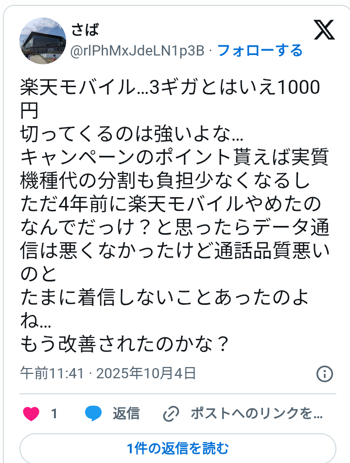 Twitterの埋め込みの画像