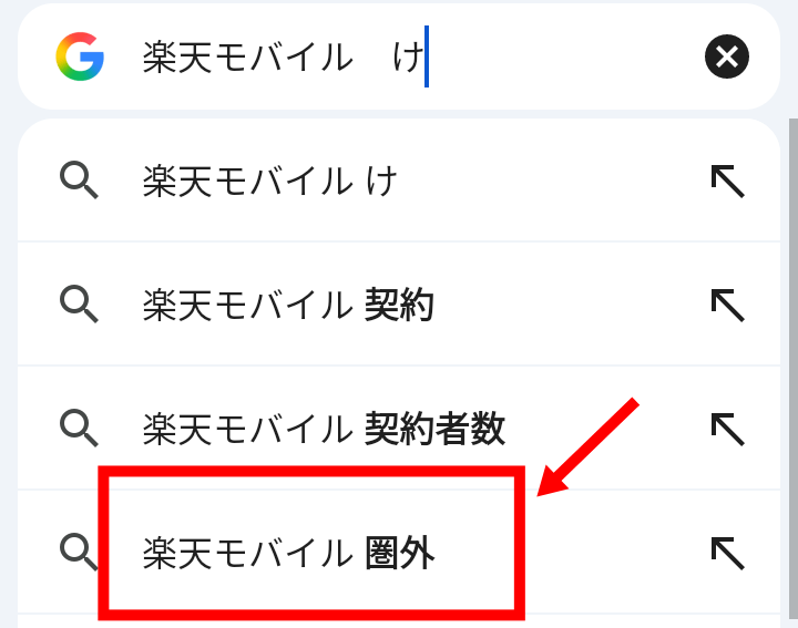 Google検索の画像