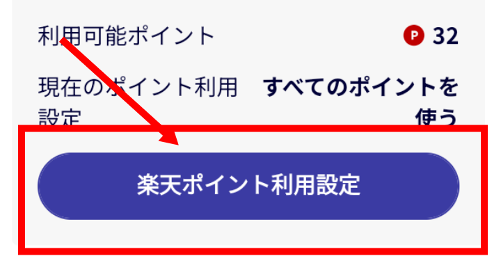 利用設定の画像