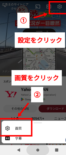youtube画質設定の画像