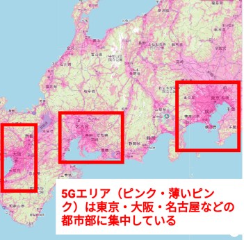 5Gエリア（ピンク・薄いピンク）は東京・大阪・名古屋などの都市部に集中している画像