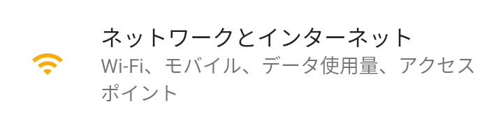 ネットワークとインターネットの画像