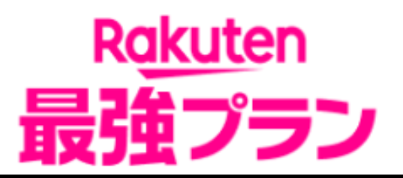 楽天モバイルのロゴの画像