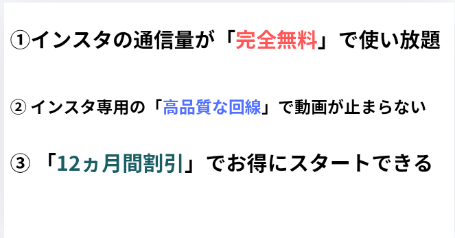 迷ったら「NUROモバイル」がおすすめな3つの理由の画像